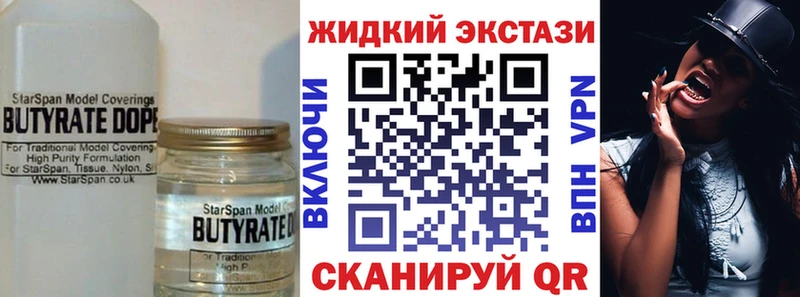 купить наркоту  Александровск-Сахалинский  БУТИРАТ бутик 