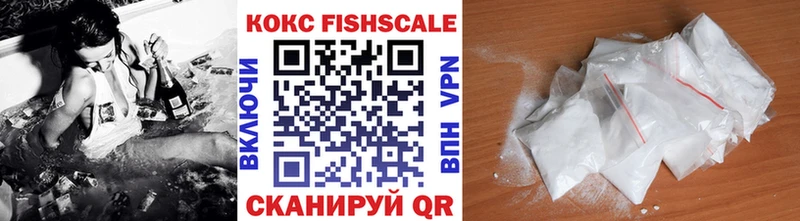 КОКАИН Fish Scale  Александровск-Сахалинский 