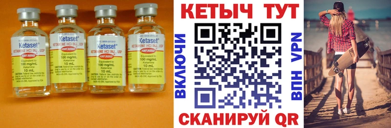 Кетамин ketamine Александровск-Сахалинский