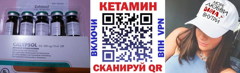 Кетамин ketamine  kraken маркетплейс  Александровск-Сахалинский 