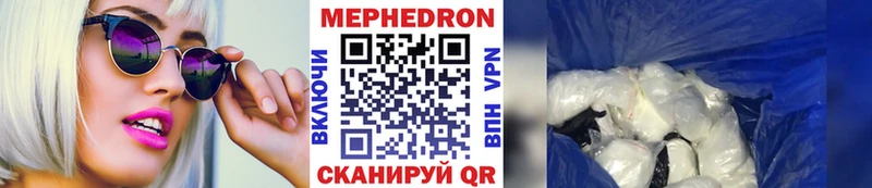 Меф мяу мяу мука Александровск-Сахалинский