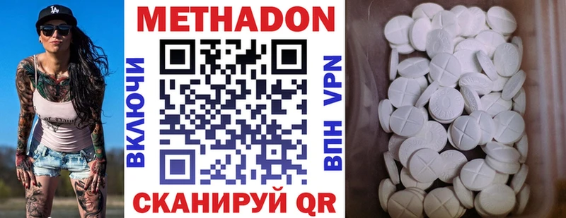 Метадон methadone  сколько стоит  Александровск-Сахалинский 